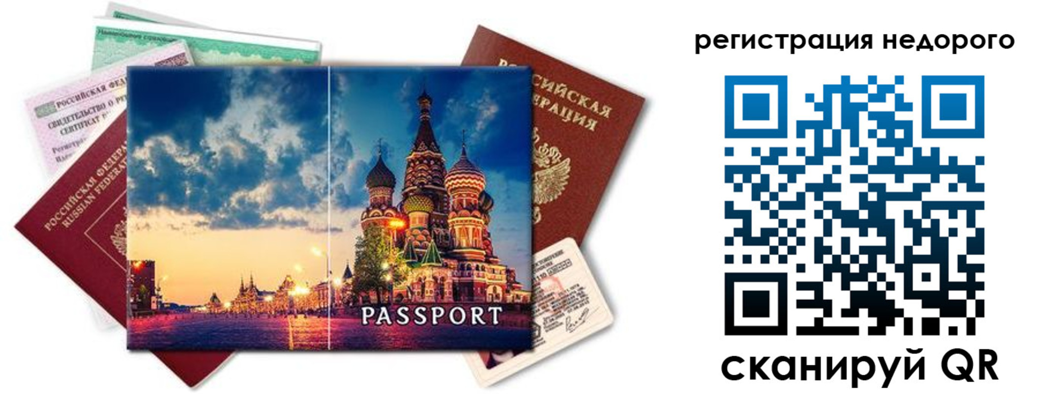 прописка гарантия в Козьмодемьянске