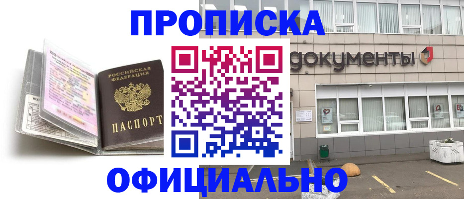 прописка поиск в Козьмодемьянске